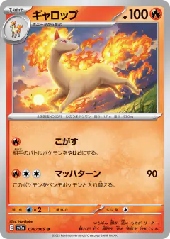 Rapidash 078/165, Pokémon Card 151 Japanese card