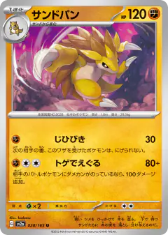 Sandslash 028/165, Pokémon Card 151 Japanese card