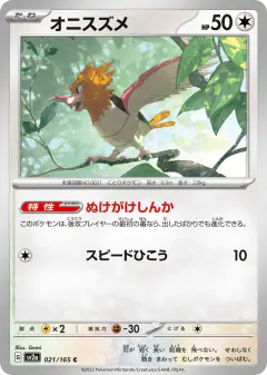 Spearow 021/165, Pokémon Card 151 Japanese card