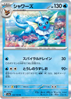Vaporeon 134/165, Pokémon Card 151 Japanese card