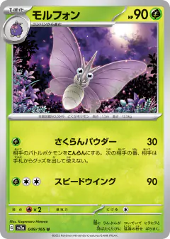 Venomoth 049/165, Pokémon Card 151 Japanese card