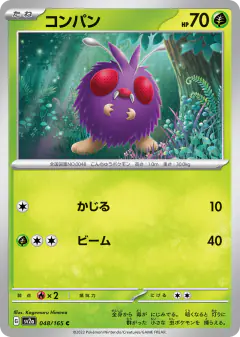 Venonat 048/165, Pokémon Card 151 Japanese card