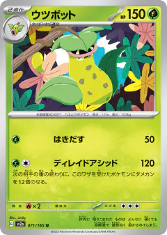 Victreebel 071/165, Pokémon Card 151 Japanese card