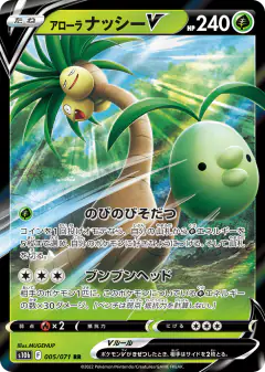 Alolan Exeggutor V 005/071, Pokémon GO Japanese card