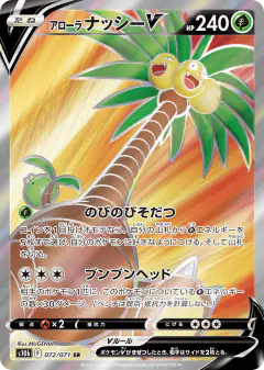 Alolan Exeggutor V 072/071, Pokémon GO Japanese card
