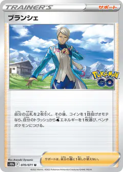 Blanche 070/071, Pokémon GO Japanese card