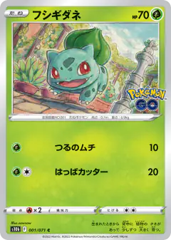 Bulbasaur 001/071, Pokémon GO Japanese card