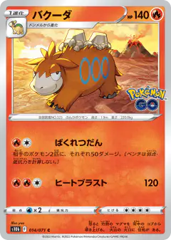 Camerupt 014/071, Pokémon GO Japanese card