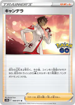 Candela 068/071, Pokémon GO Japanese card