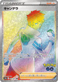 Candela 087/071, Pokémon GO Japanese card