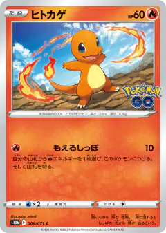Charmander 008/071, Pokémon GO Japanese card