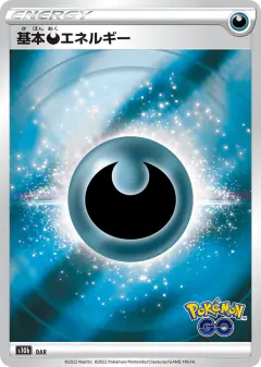Darkness Energy 100/071, Pokémon GO Japanese card