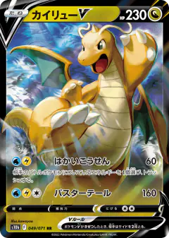 Dragonite V 049/071, Pokémon GO Japanese card