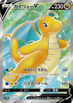 Dragonite V 078/071, Pokémon GO Japanese card