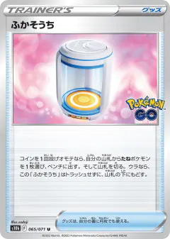 Egg Incubator 065/071, Pokémon GO Japanese card