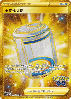 Egg Incubator 092/071, Pokémon GO Japanese card