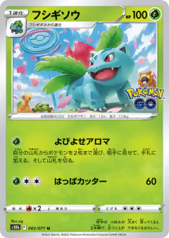 Ivysaur 002/071, Pokémon GO Japanese card