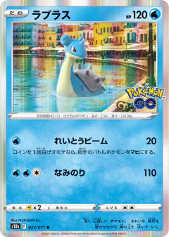 Lapras 023/071, Pokémon GO Japanese card