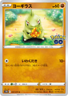 Larvitar 037/071, Pokémon GO Japanese card