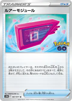 Lure Module 067/071, Pokémon GO Japanese card