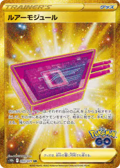 Lure Module 093/071, Pokémon GO Japanese card