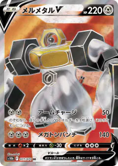 Melmetal V 077/071, Pokémon GO Japanese card
