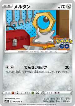 Meltan 045/071, Pokémon GO Japanese card