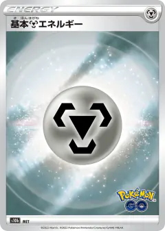 Metal Energy 101/071, Pokémon GO Japanese card