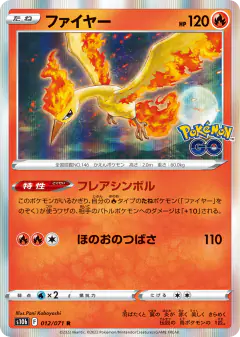 Moltres 012/071, Pokémon GO Japanese card