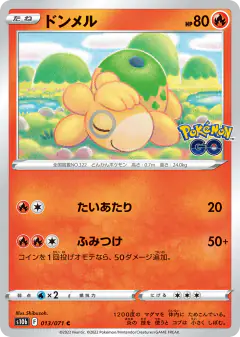 Numel 013/071, Pokémon GO Japanese card
