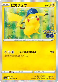 Pikachu 028/071, Pokémon GO Japanese card