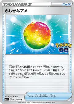 Rare Candy 066/071, Pokémon GO Japanese card
