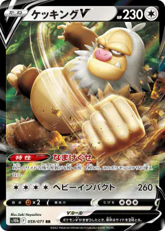Slaking V 059/071, Pokémon GO Japanese card