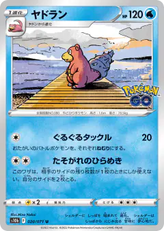 Slowbro 020/071, Pokémon GO Japanese card