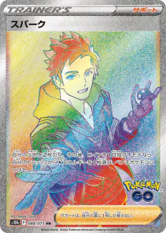 Spark 088/071, Pokémon GO Japanese card