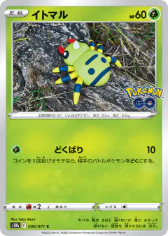 Spinarak 006/071, Pokémon GO Japanese card