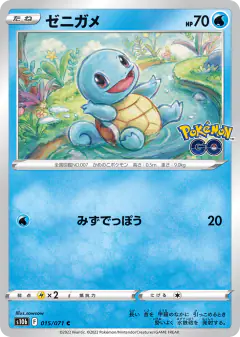 Squirtle 015/071, Pokémon GO Japanese card