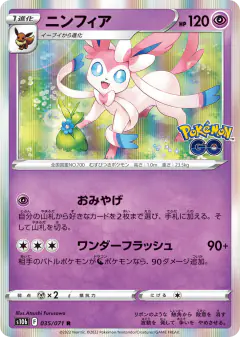 Sylveon 035/071, Pokémon GO Japanese card