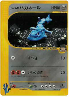 Bruno's Steelix 084/141, Pokémon VS Japanese card