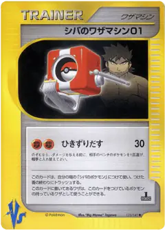 Bruno's Technical Machine 01 123/141, Pokémon VS Japanese card