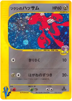 Bugsy's Scizor 013/141, Pokémon VS Japanese card