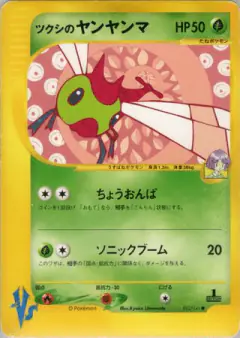 Bugsy's Yanma 012/141, Pokémon VS Japanese card