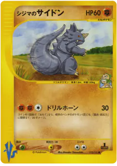 Chuck's Rhydon 035/141, Pokémon VS Japanese card