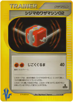 Chuck's Technical Machine 02 114/141, Pokémon VS Japanese card