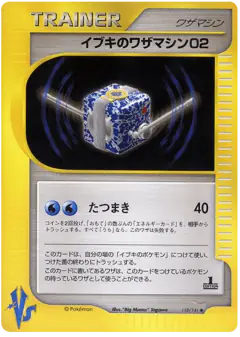Clair's Technical Machine 02 118/141, Pokémon VS Japanese card