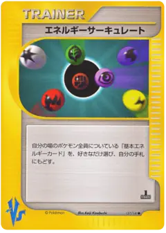 Energy Flow 137/141, Pokémon VS Japanese card