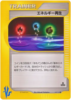Energy Restore 140/141, Pokémon VS Japanese card
