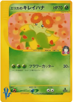 Erika's Bellossom 059/141, Pokémon VS Japanese card