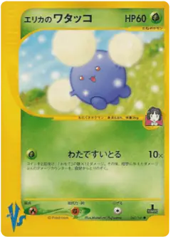 Erika's Jumpluff 060/141, Pokémon VS Japanese card