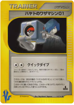 Falkner's Technical Machine 01 103/141, Pokémon VS Japanese card